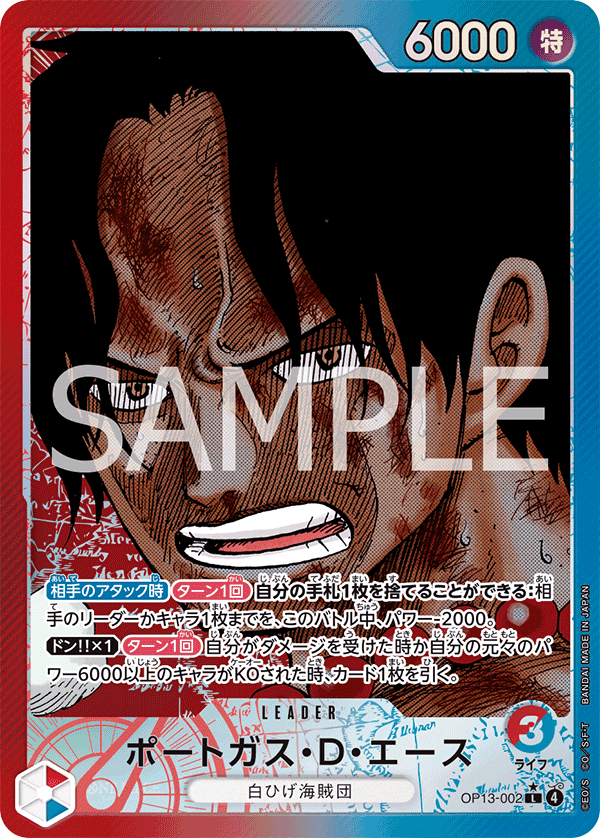 Leader Ace Alt OP13 one piece card game