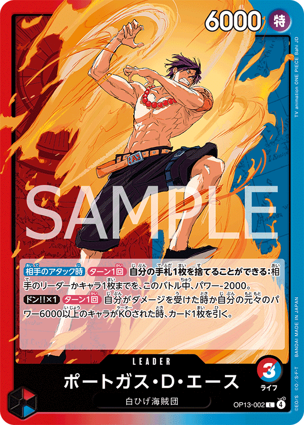 Leader Ace OP13 one piece card game
