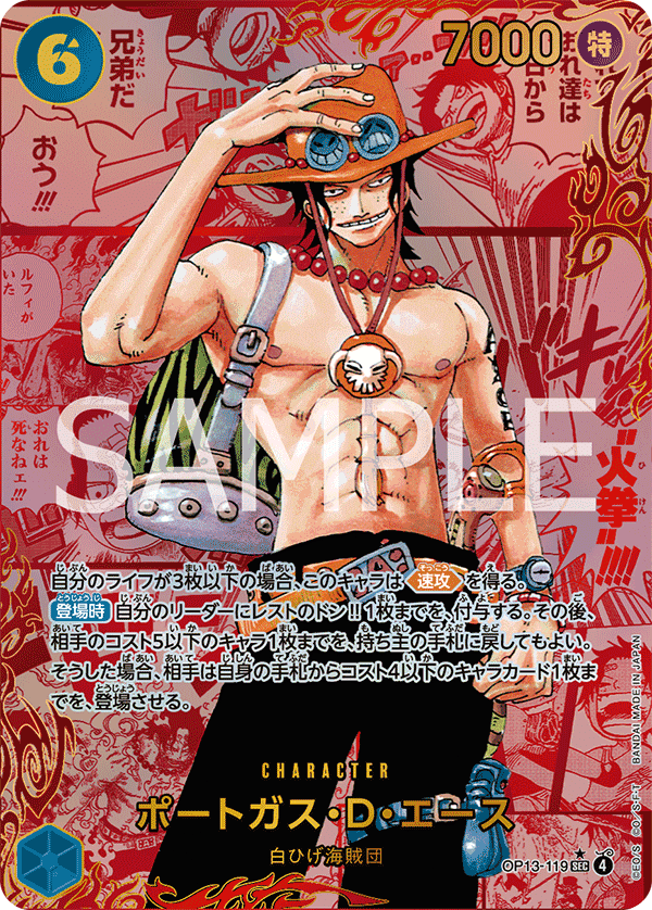 Manga rouge Ace OP13 OnePiece cardgameSabo