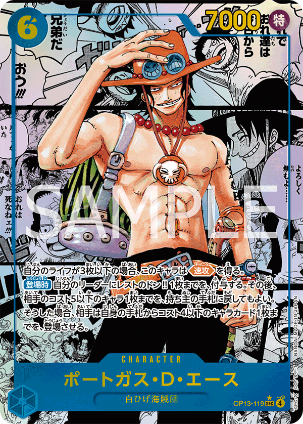 Manga Ace OP13 OnePiece cardgame