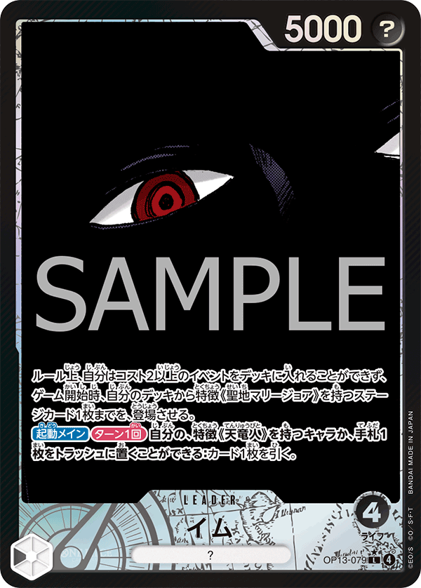 Leader Lm Alt OP13 one piece card game