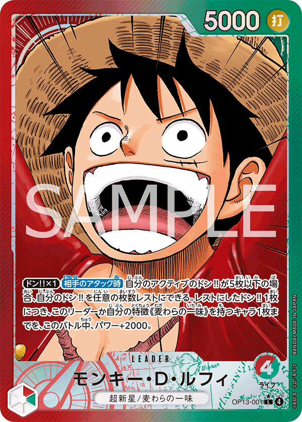 Leader Luffy Alt OP13 one piece card game
