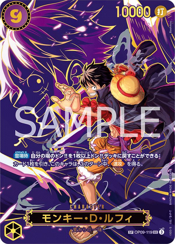 SP Luffy OP13 OnePiece cardgame