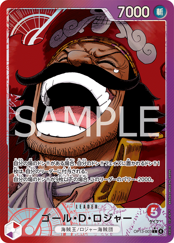 Leader Roger Alt OP13 one piece card game