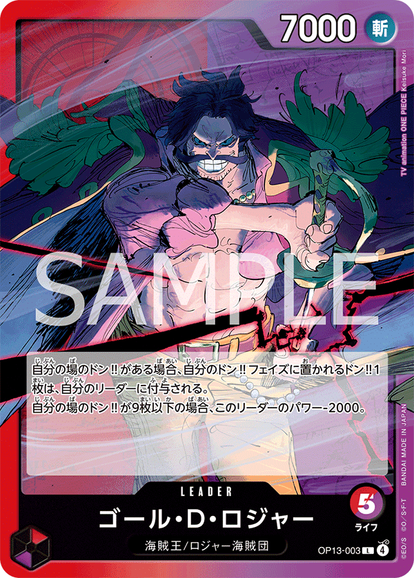 Leader Roger OP13 one piece card game