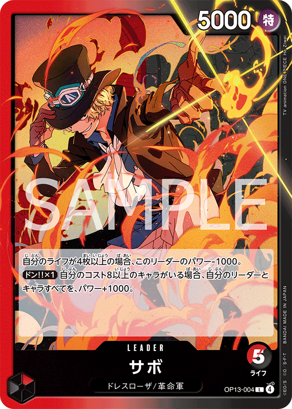 Leader Sabo OP13 one piece card game