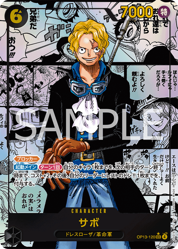 Manga Sabo OP13 OnePiece cardgame
