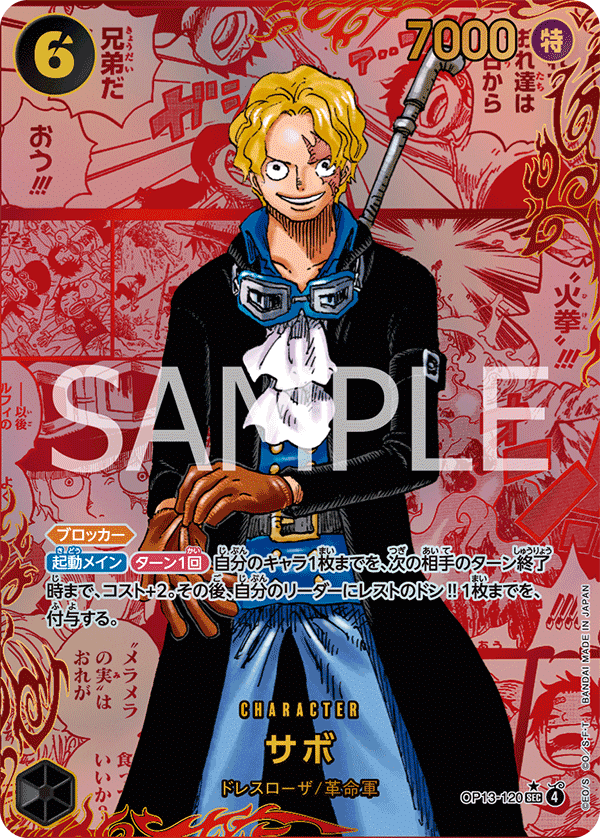 Manga rouge Sabo OP13 OnePiece cardgame