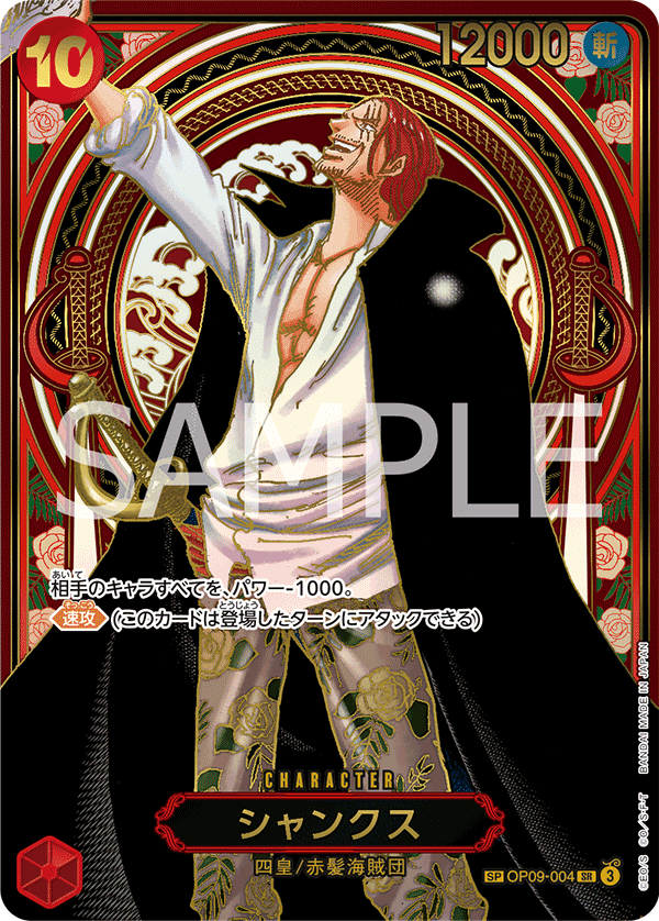 Ghost rare Shanks Gold OP13 OnePiece cardgame