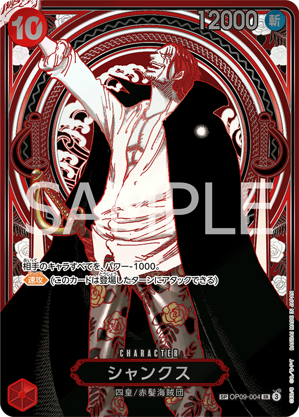 Ghost rare Shanks Silver OP13 OnePiece cardgame